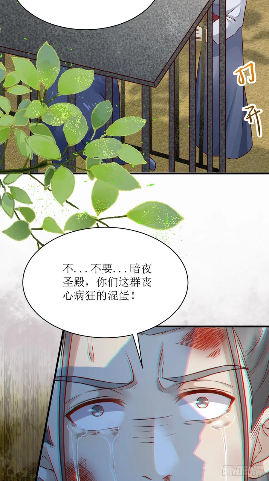 鬼医凤九 第539话 544死亡淘汰 第18页