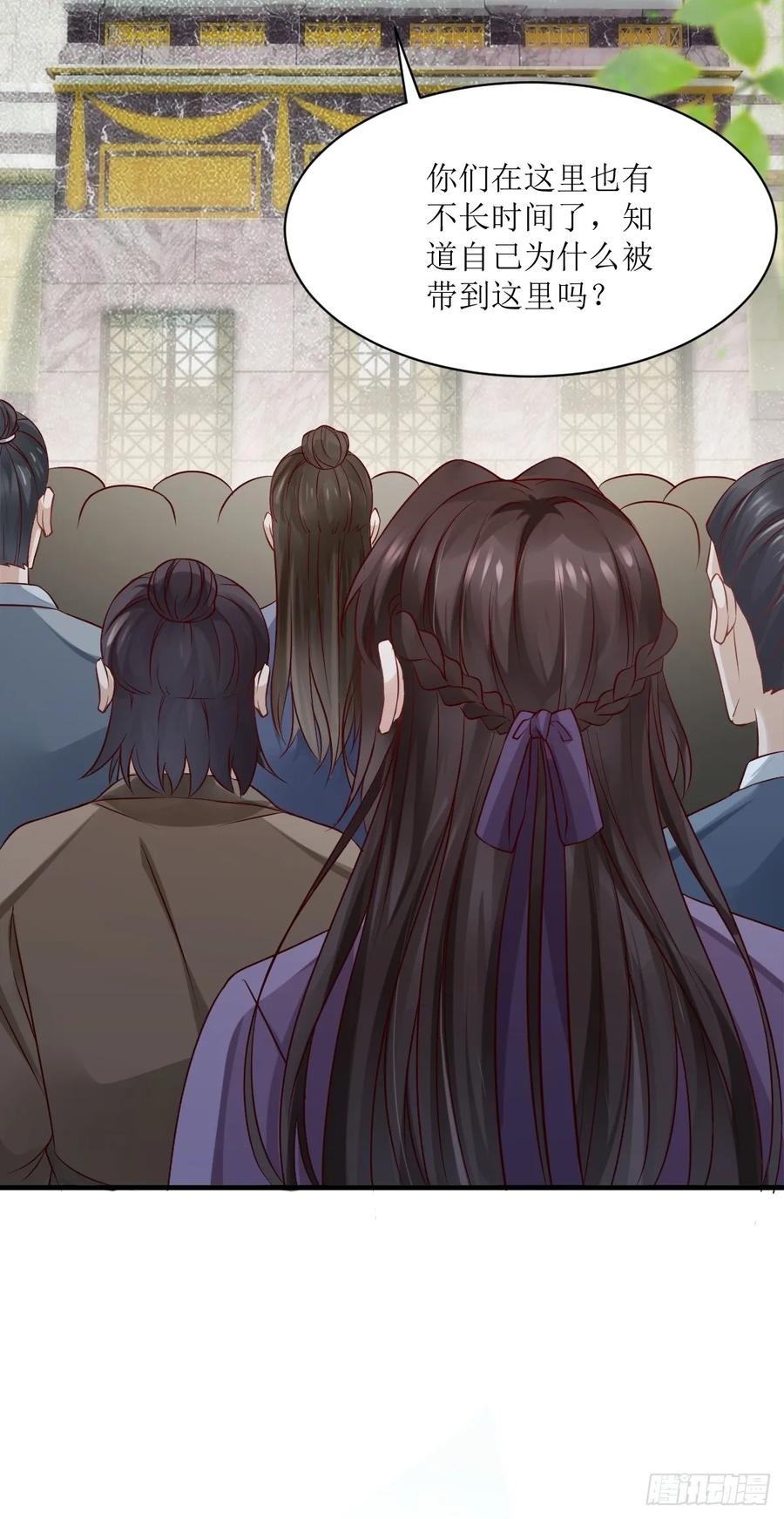 鬼医凤九 第539话 544死亡淘汰 第26页