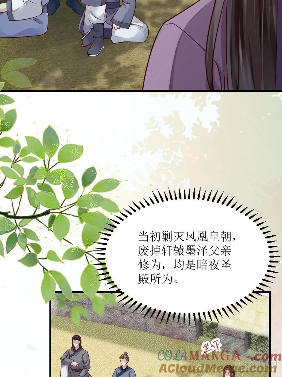 鬼医凤九 第539话 544死亡淘汰 第13页