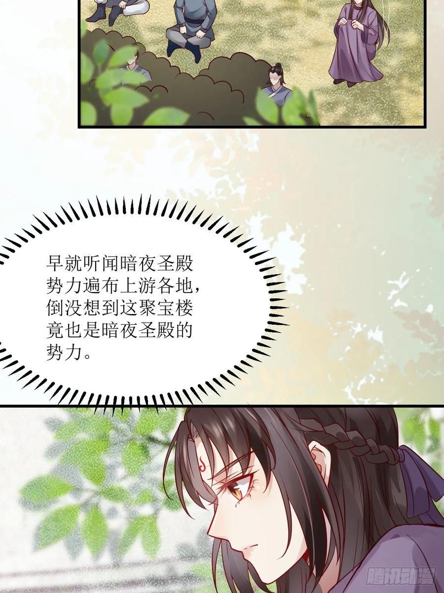 鬼医凤九 第539话 544死亡淘汰 第14页