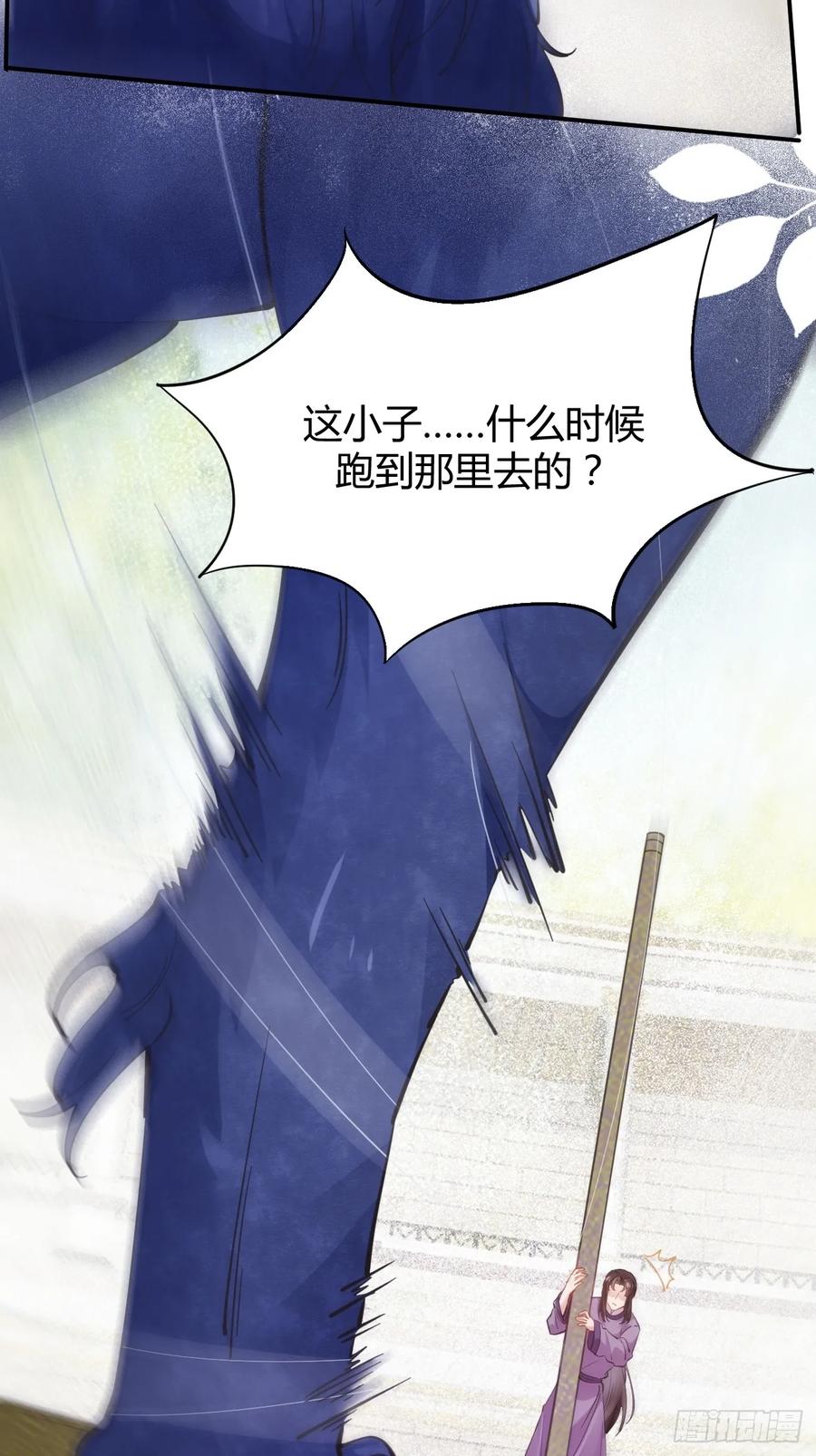 鬼医凤九 第540话 545有猫腻 第6页