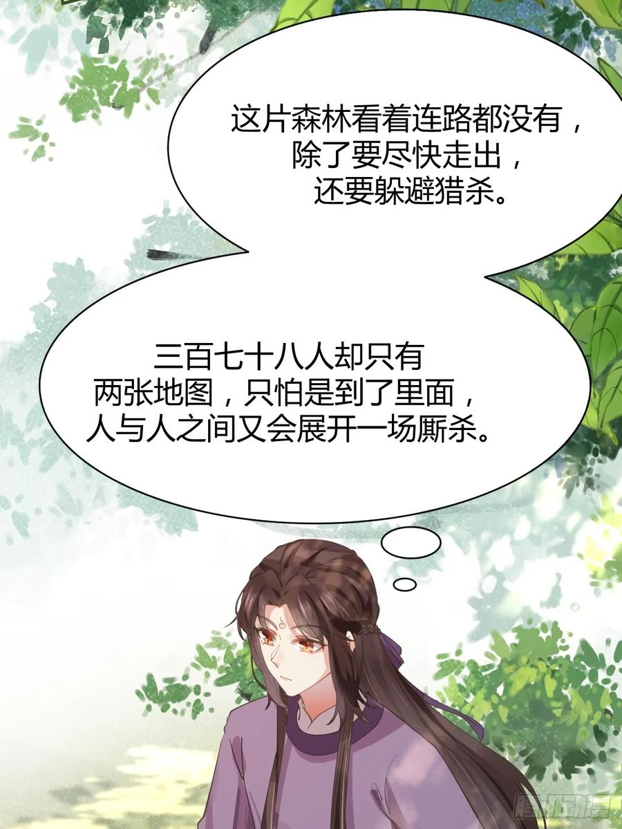 鬼医凤九 第540话 545有猫腻 第28页