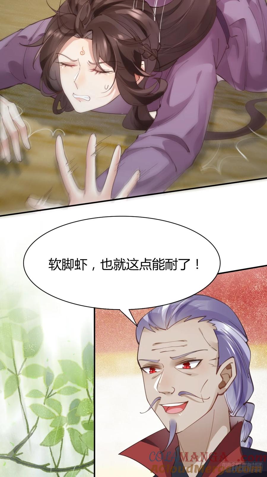 鬼医凤九 第540话 545有猫腻 第9页