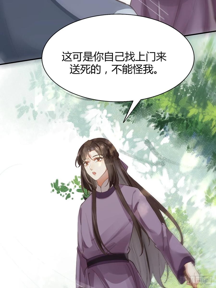 鬼医凤九 第540话 545有猫腻 第36页