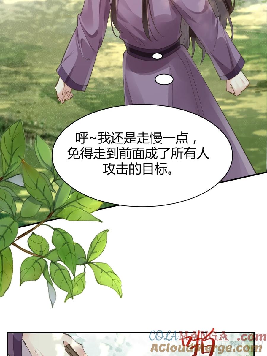 鬼医凤九 第540话 545有猫腻 第29页