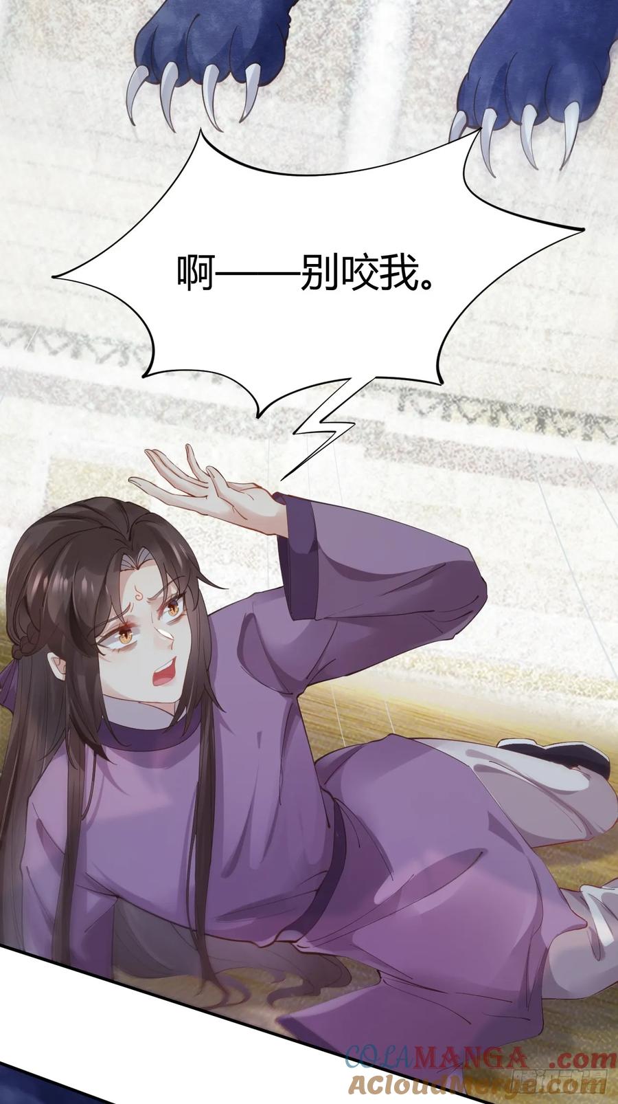 鬼医凤九 第540话 545有猫腻 第11页