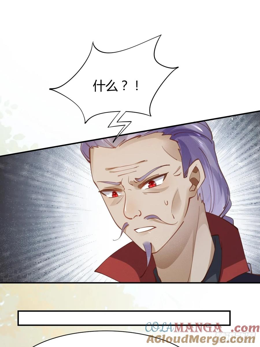 鬼医凤九 第540话 545有猫腻 第13页
