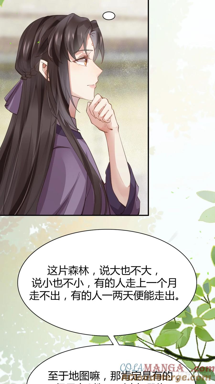 鬼医凤九 第540话 545有猫腻 第23页