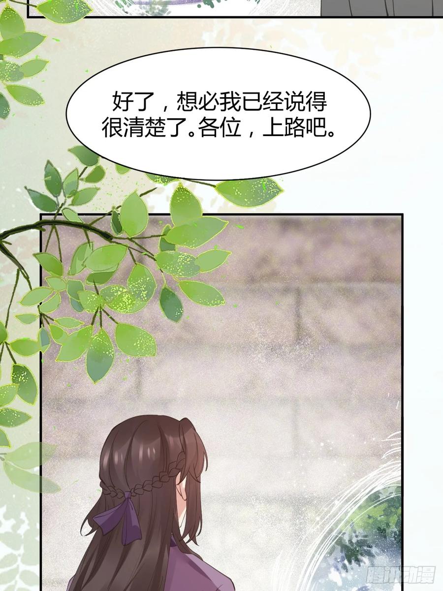 鬼医凤九 第540话 545有猫腻 第26页