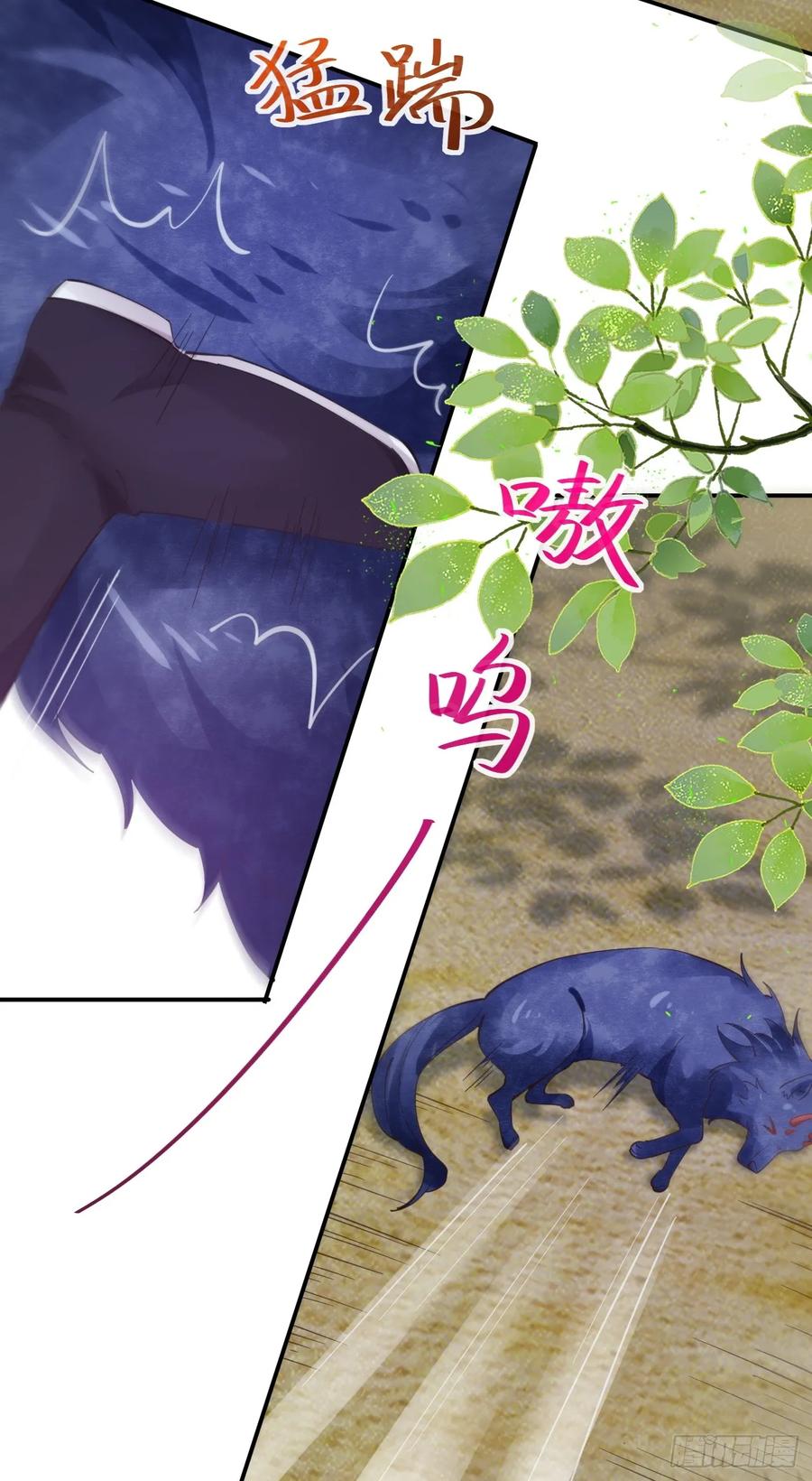 鬼医凤九 第540话 545有猫腻 第12页