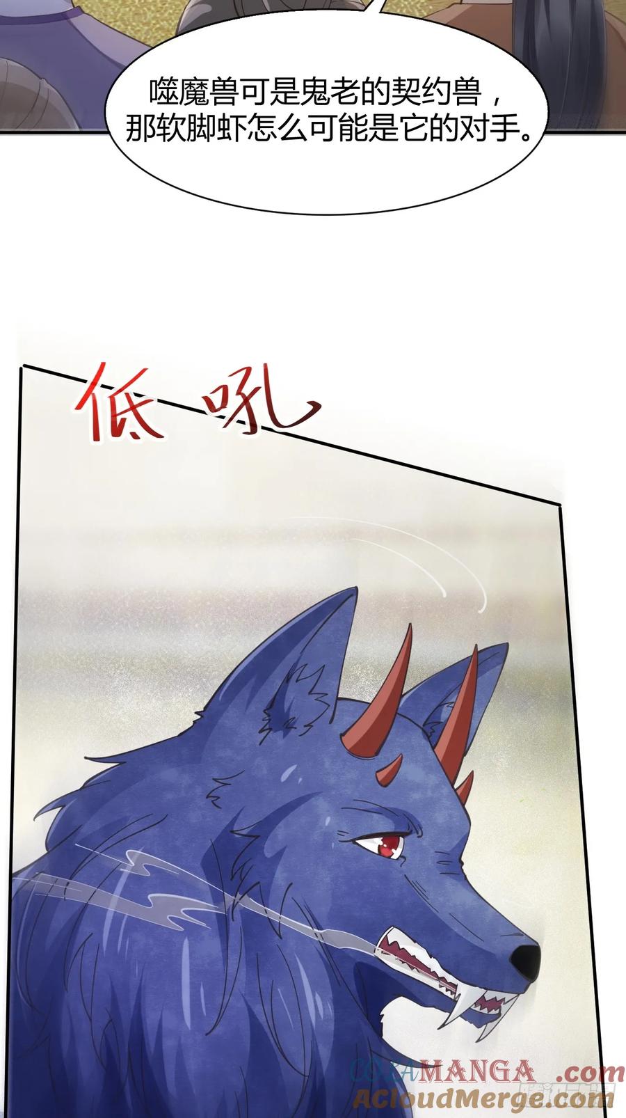 鬼医凤九 第540话 545有猫腻 第5页