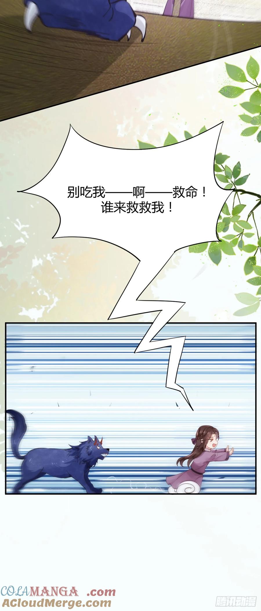 鬼医凤九 第540话 545有猫腻 第7页
