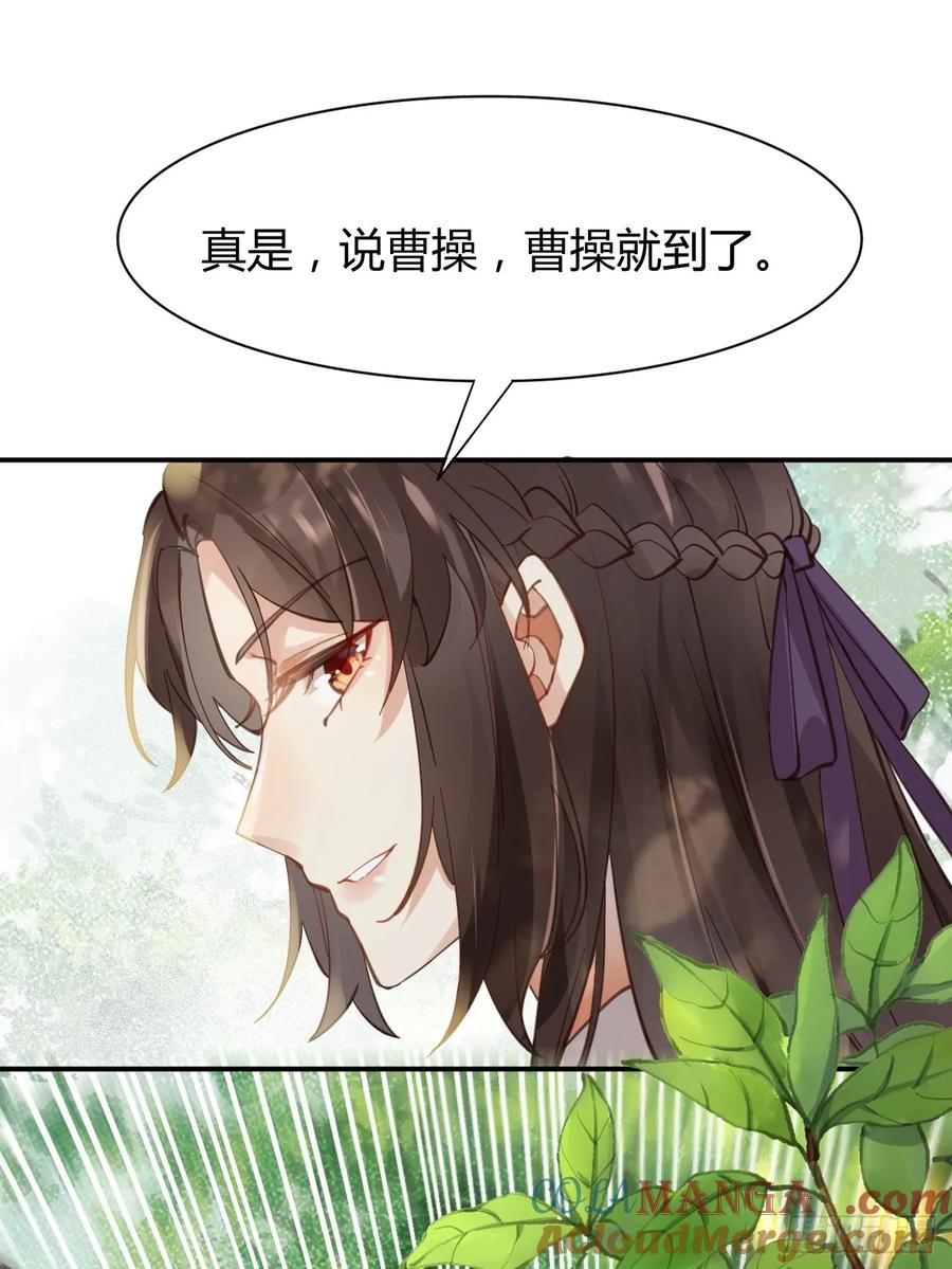 鬼医凤九 第540话 545有猫腻 第31页