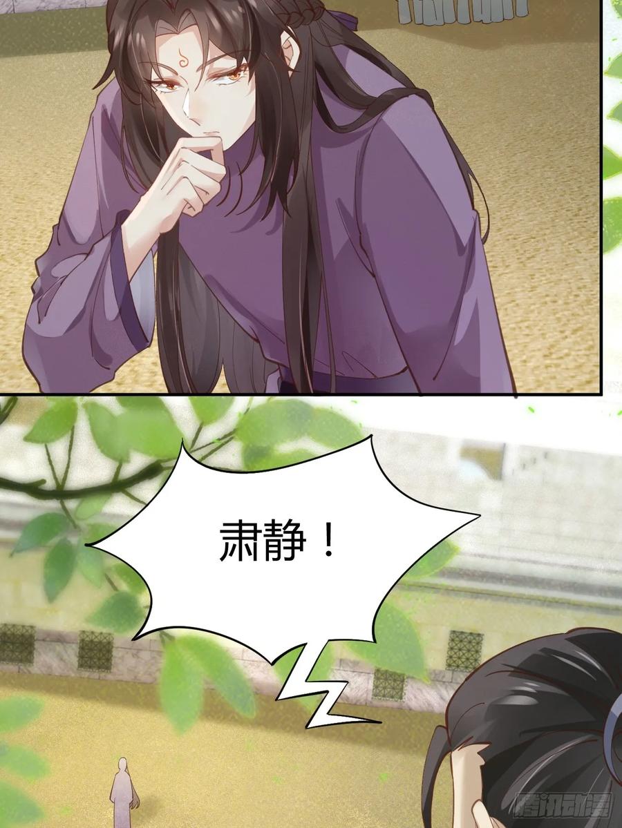 鬼医凤九 第540话 545有猫腻 第18页