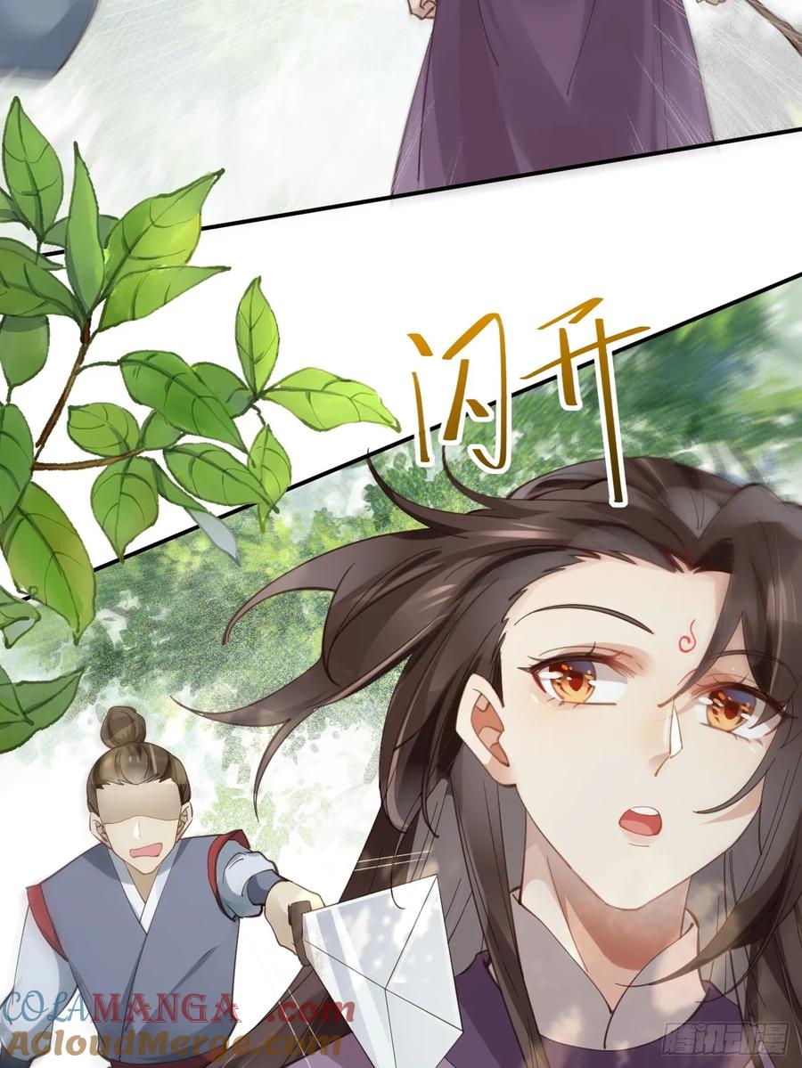 鬼医凤九 第540话 545有猫腻 第33页