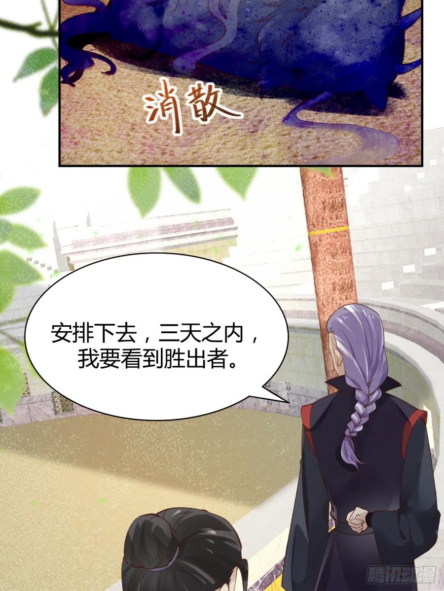 鬼医凤九 第540话 545有猫腻 第16页