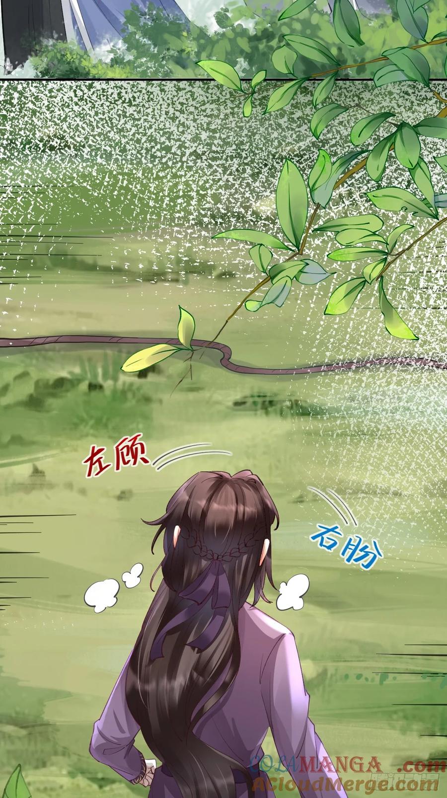鬼医凤九 第541话 546后宫团上线~ 第19页