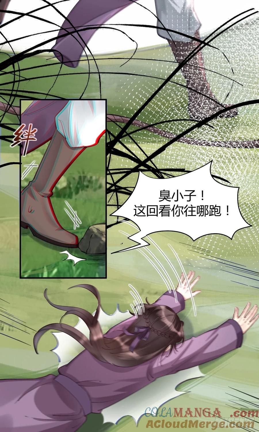 鬼医凤九 第541话 546后宫团上线~ 第21页