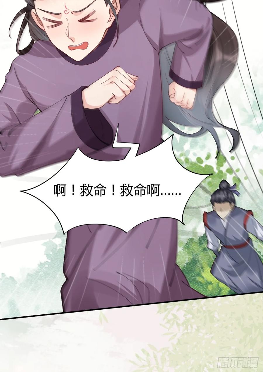 鬼医凤九 第541话 546后宫团上线~ 第12页