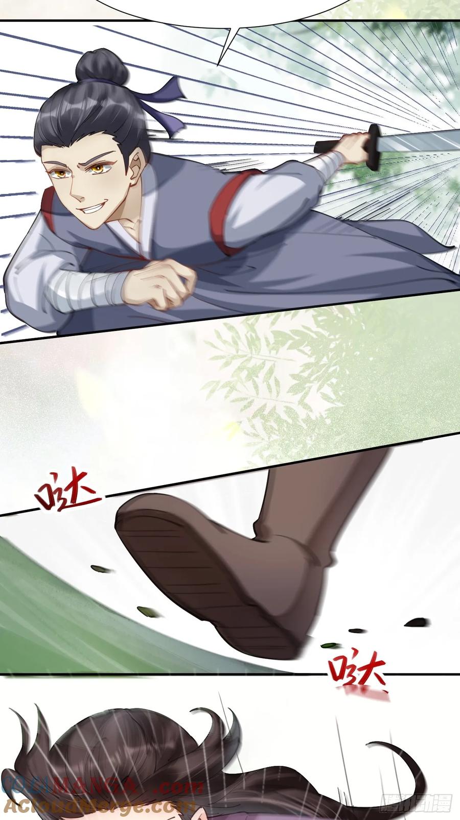 鬼医凤九 第541话 546后宫团上线~ 第11页