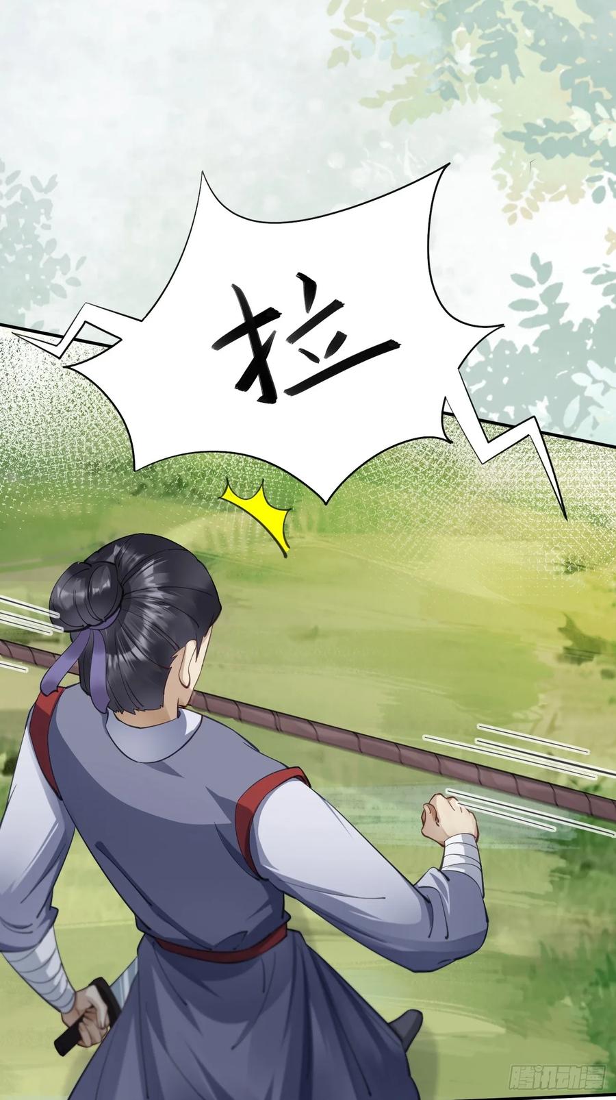 鬼医凤九 第541话 546后宫团上线~ 第22页