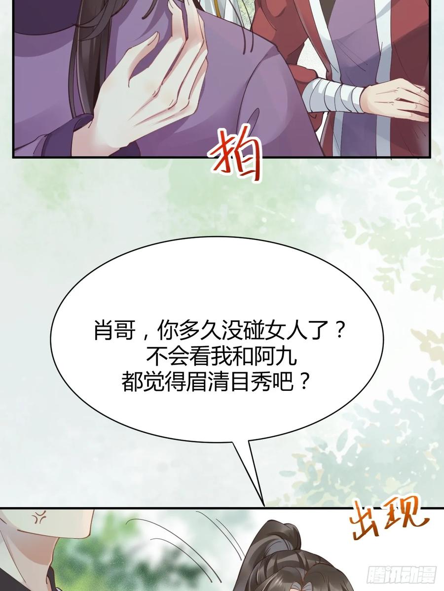 鬼医凤九 第542话 547蛇毒 第10页