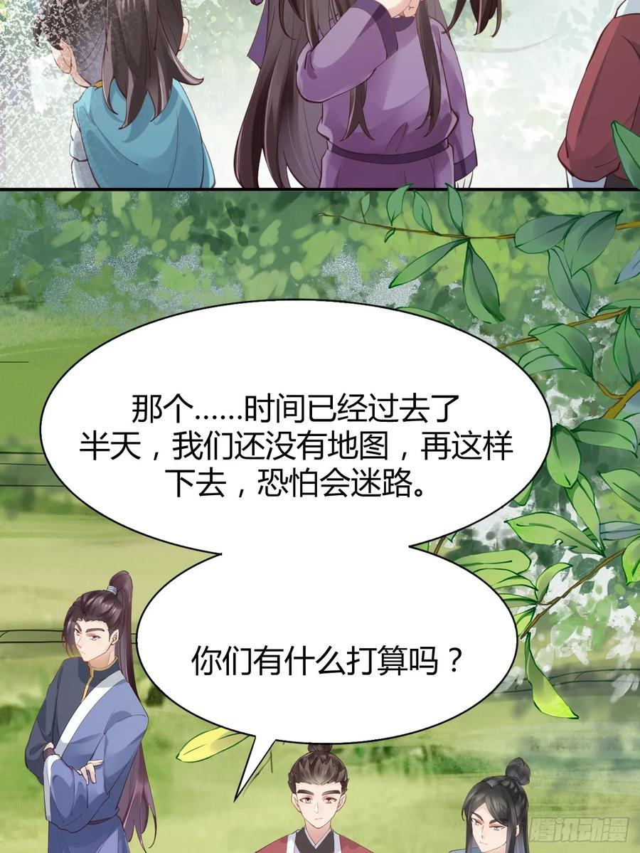 鬼医凤九 第542话 547蛇毒 第18页