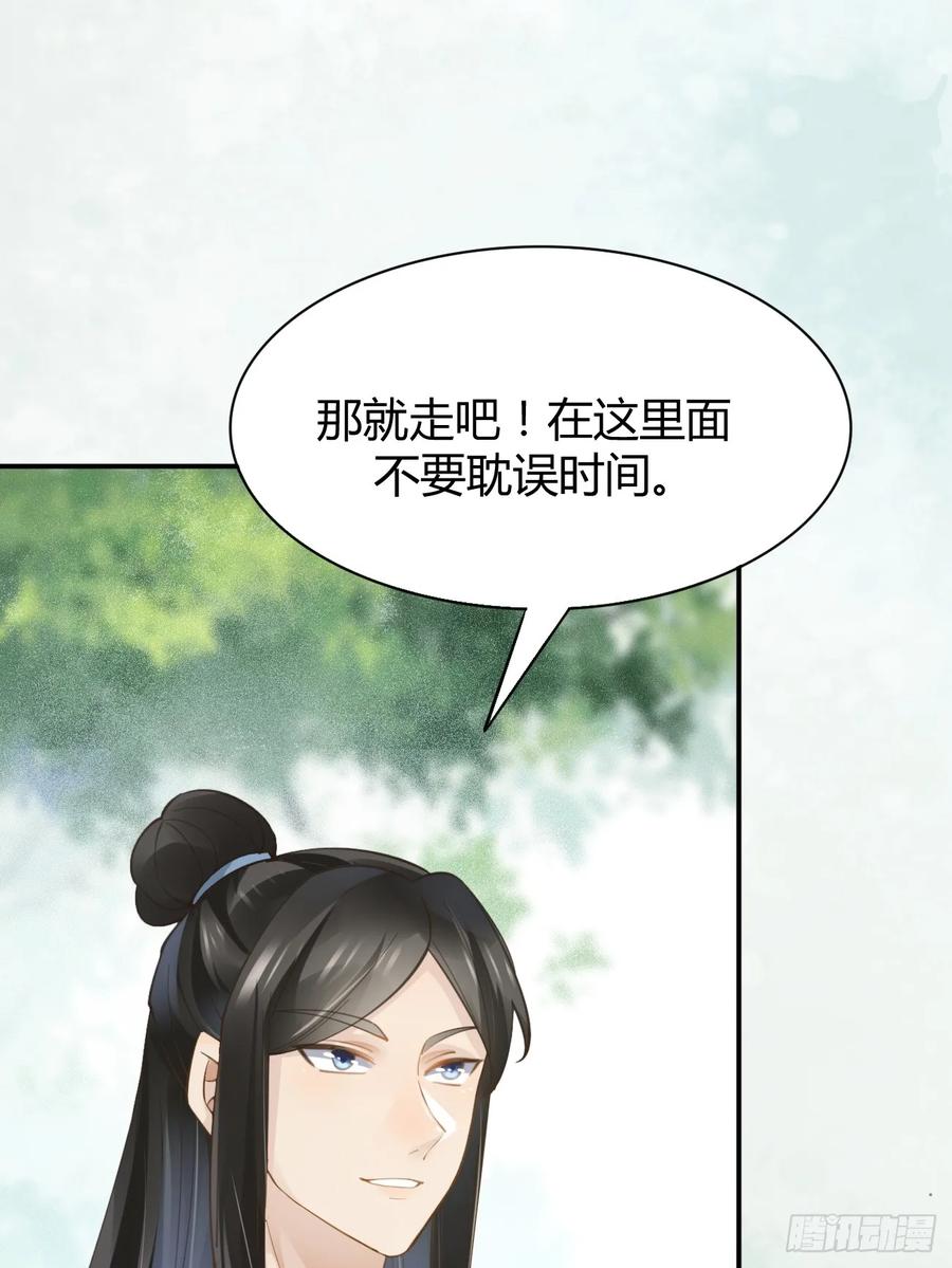 鬼医凤九 第542话 547蛇毒 第20页