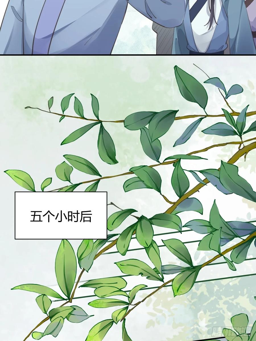 鬼医凤九 第542话 547蛇毒 第22页