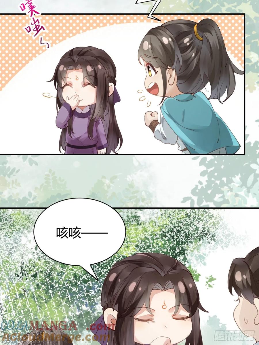 鬼医凤九 第542话 547蛇毒 第17页
