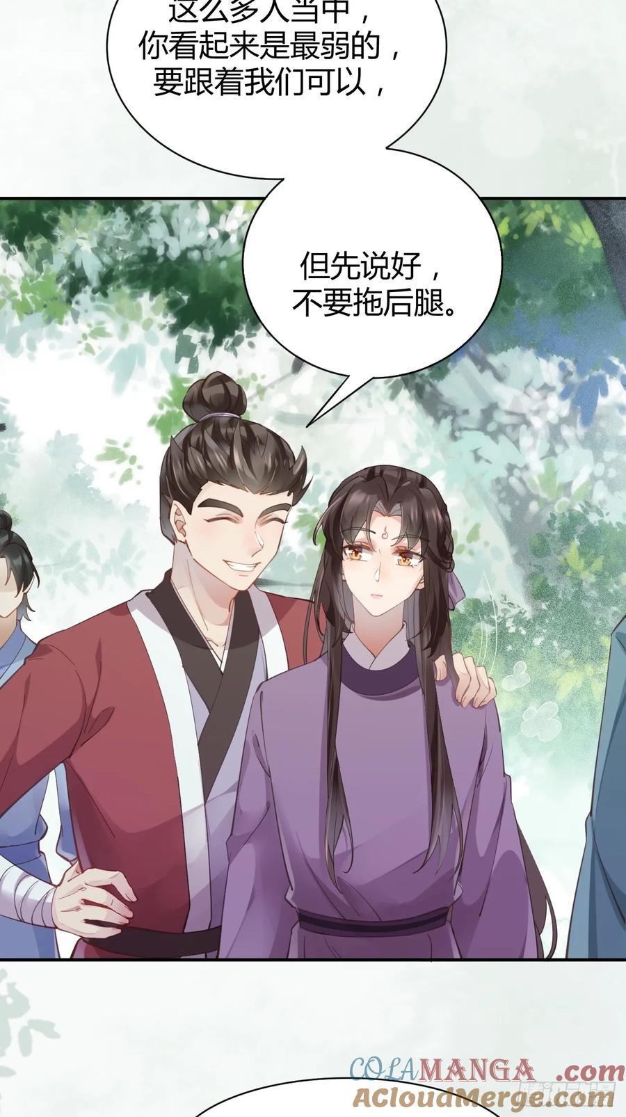鬼医凤九 第542话 547蛇毒 第5页