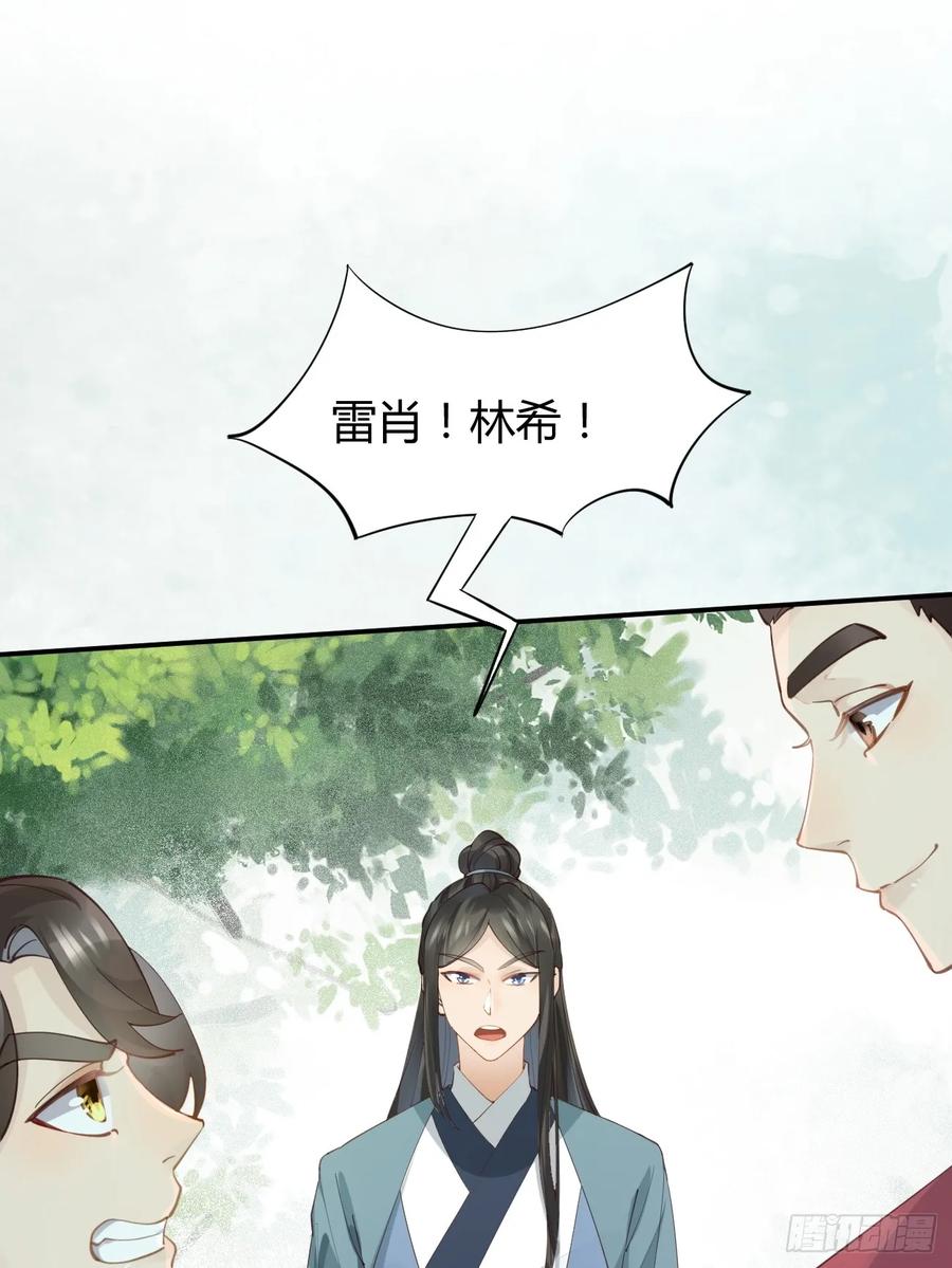 鬼医凤九 第542话 547蛇毒 第14页