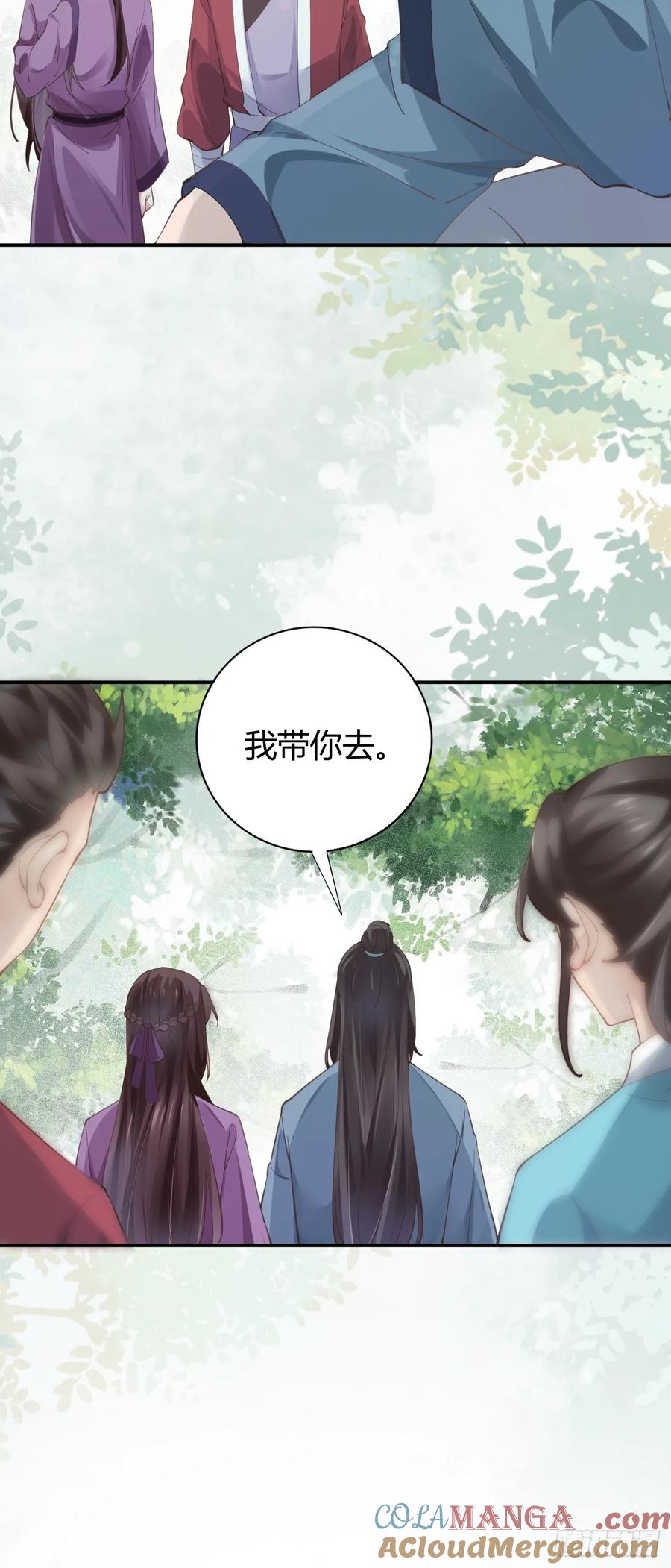 鬼医凤九 第542话 547蛇毒 第33页