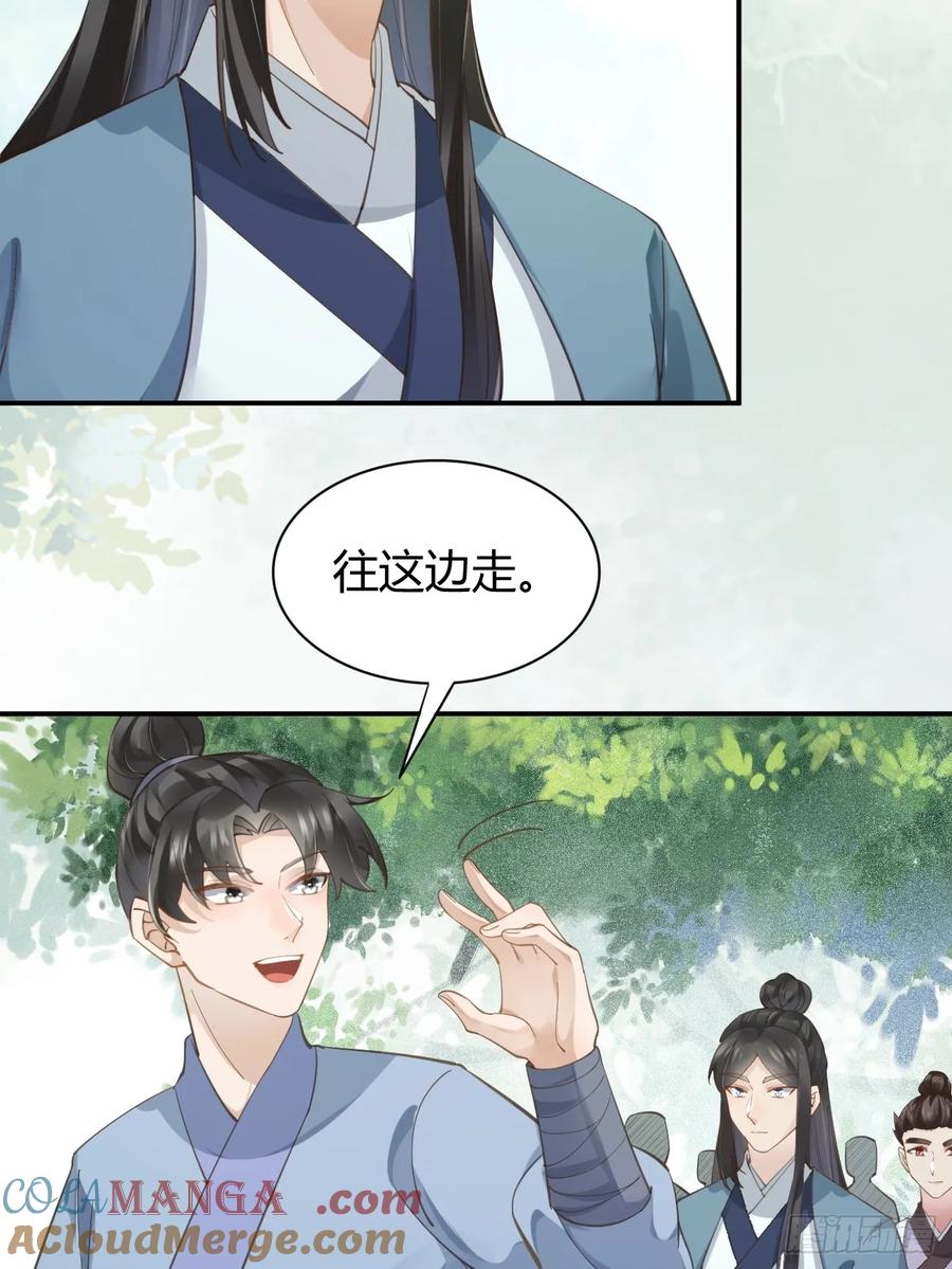 鬼医凤九 第542话 547蛇毒 第21页