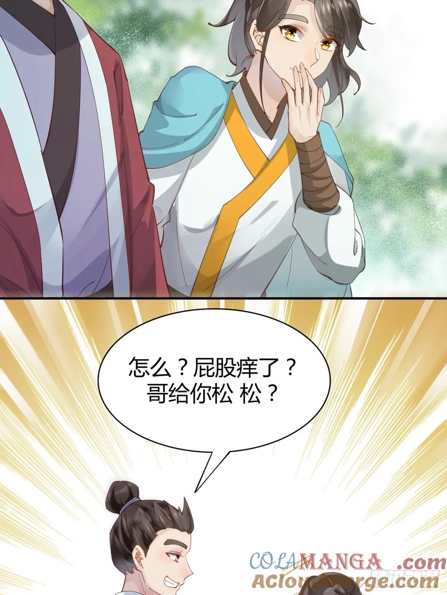 鬼医凤九 第542话 547蛇毒 第11页