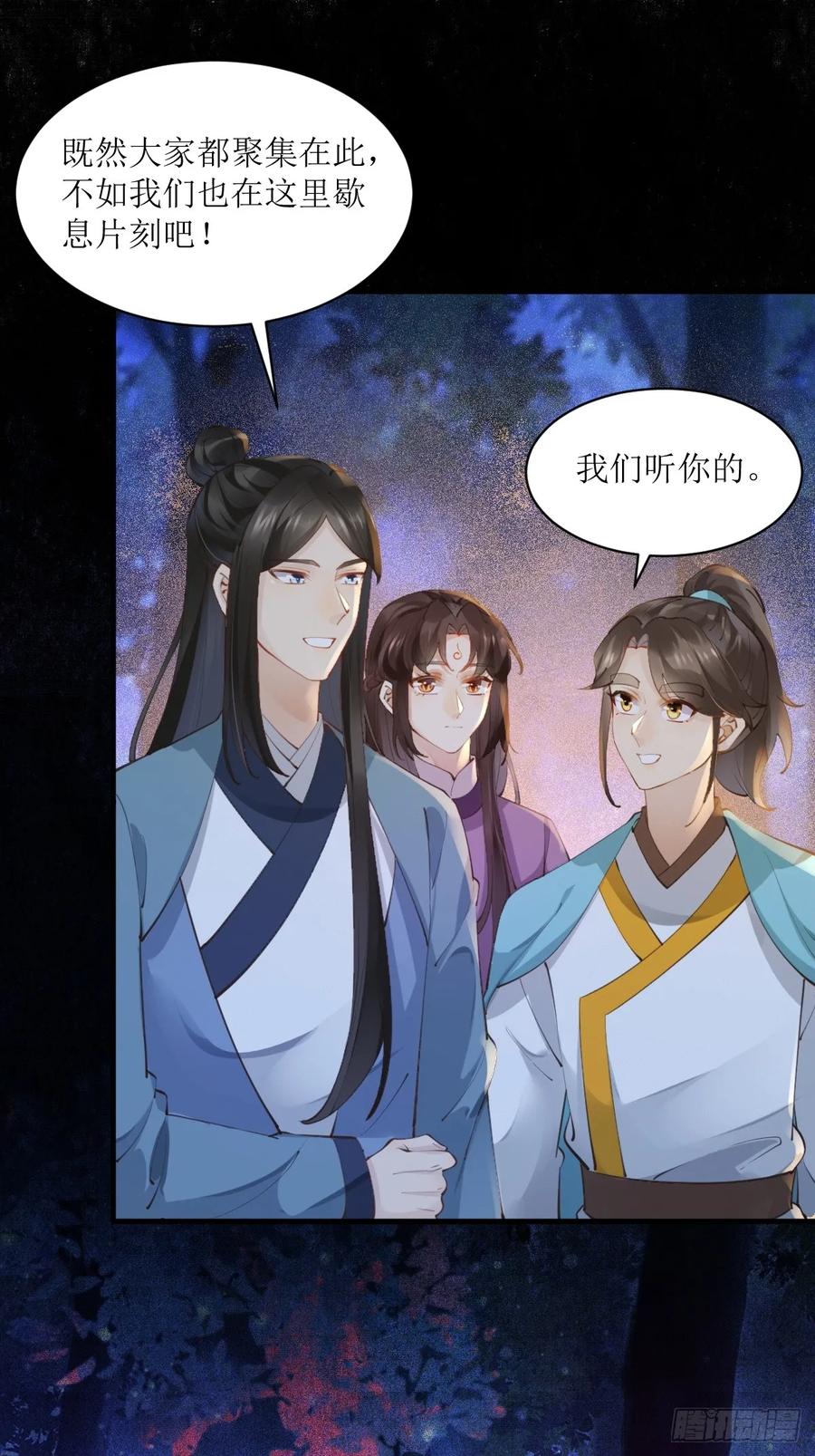 鬼医凤九 第543话 548投桃报李 第18页