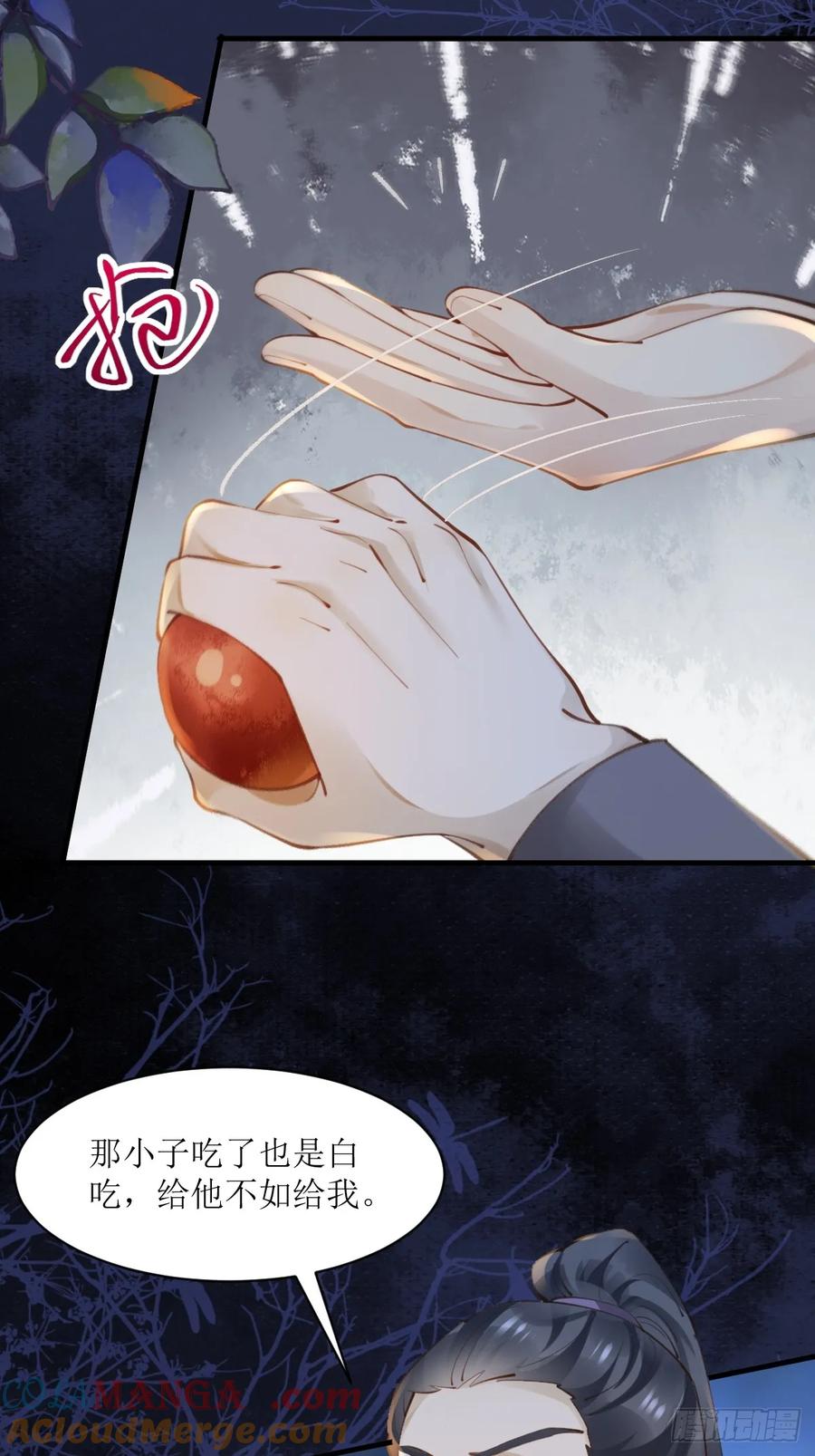 鬼医凤九 第543话 548投桃报李 第22页