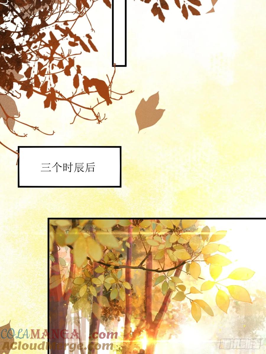 鬼医凤九 第543话 548投桃报李 第13页