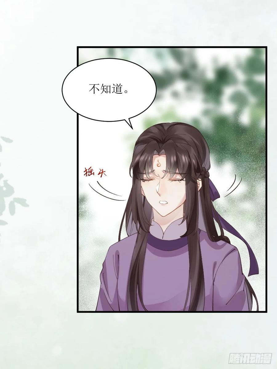鬼医凤九 第543话 548投桃报李 第9页