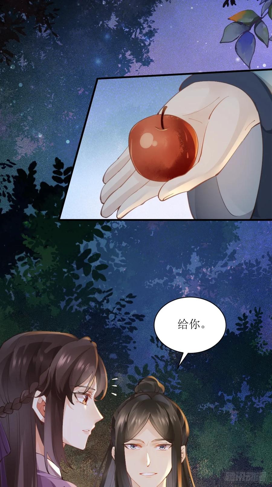 鬼医凤九 第543话 548投桃报李 第20页