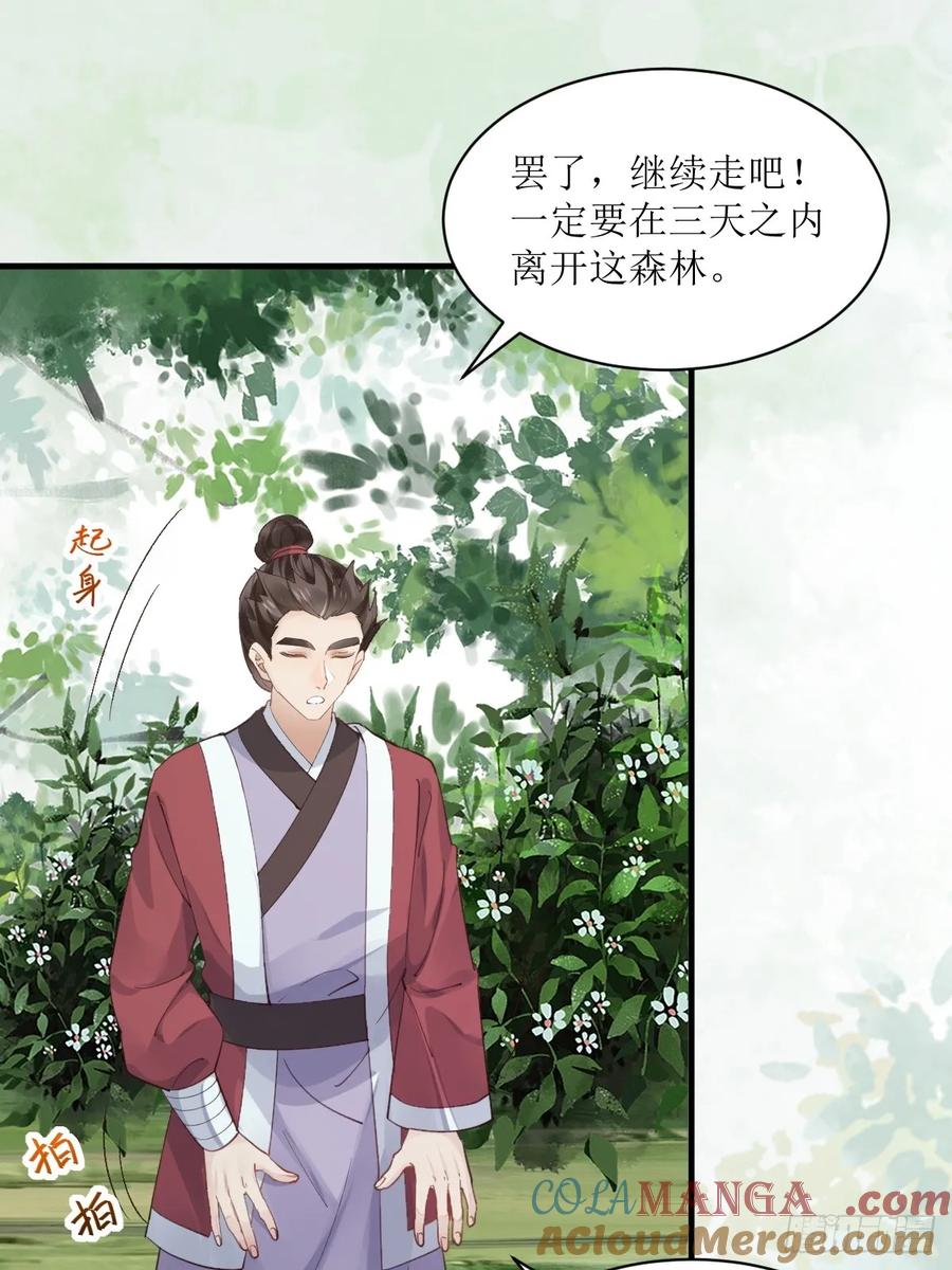 鬼医凤九 第543话 548投桃报李 第10页
