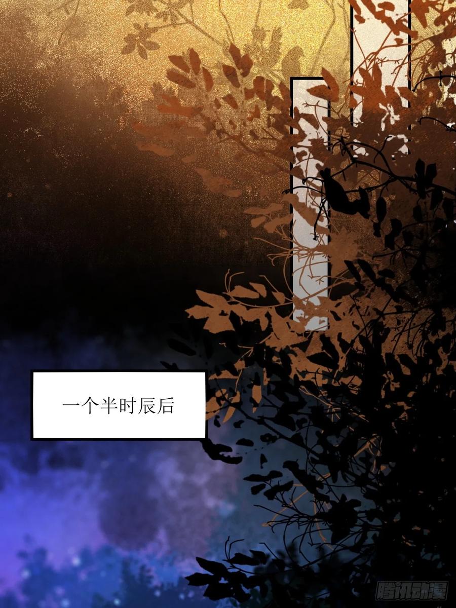 鬼医凤九 第543话 548投桃报李 第15页