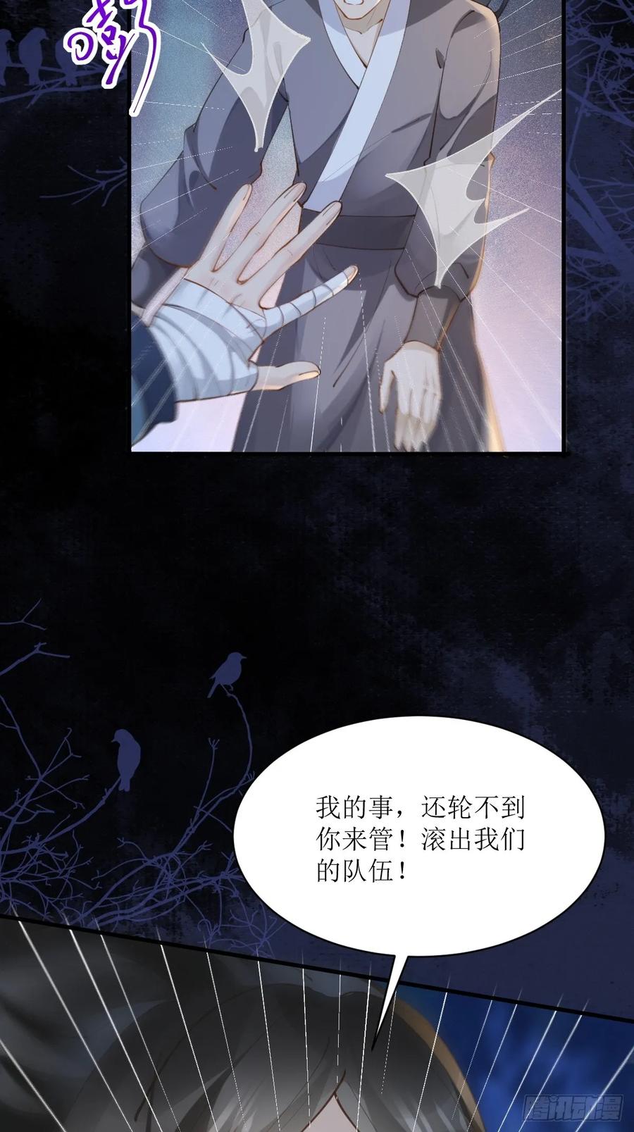 鬼医凤九 第543话 548投桃报李 第26页