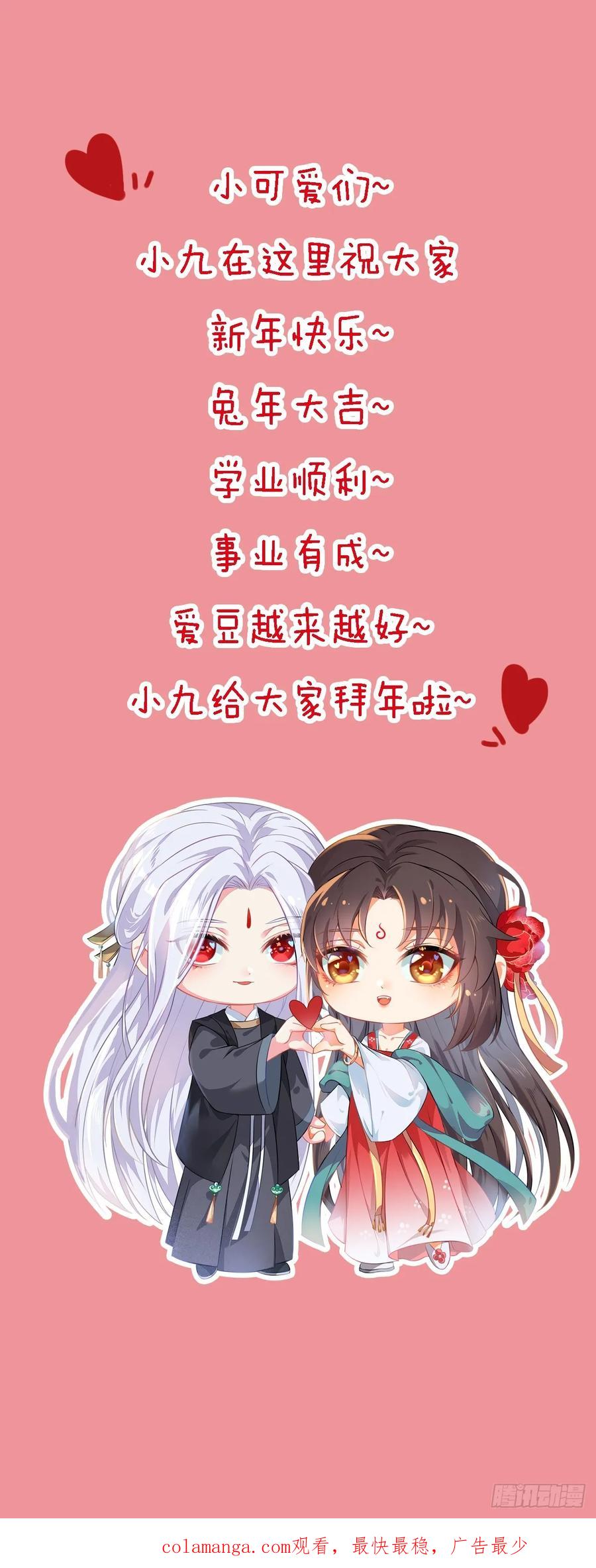 鬼医凤九 第544话 549阿九丢了 第47页