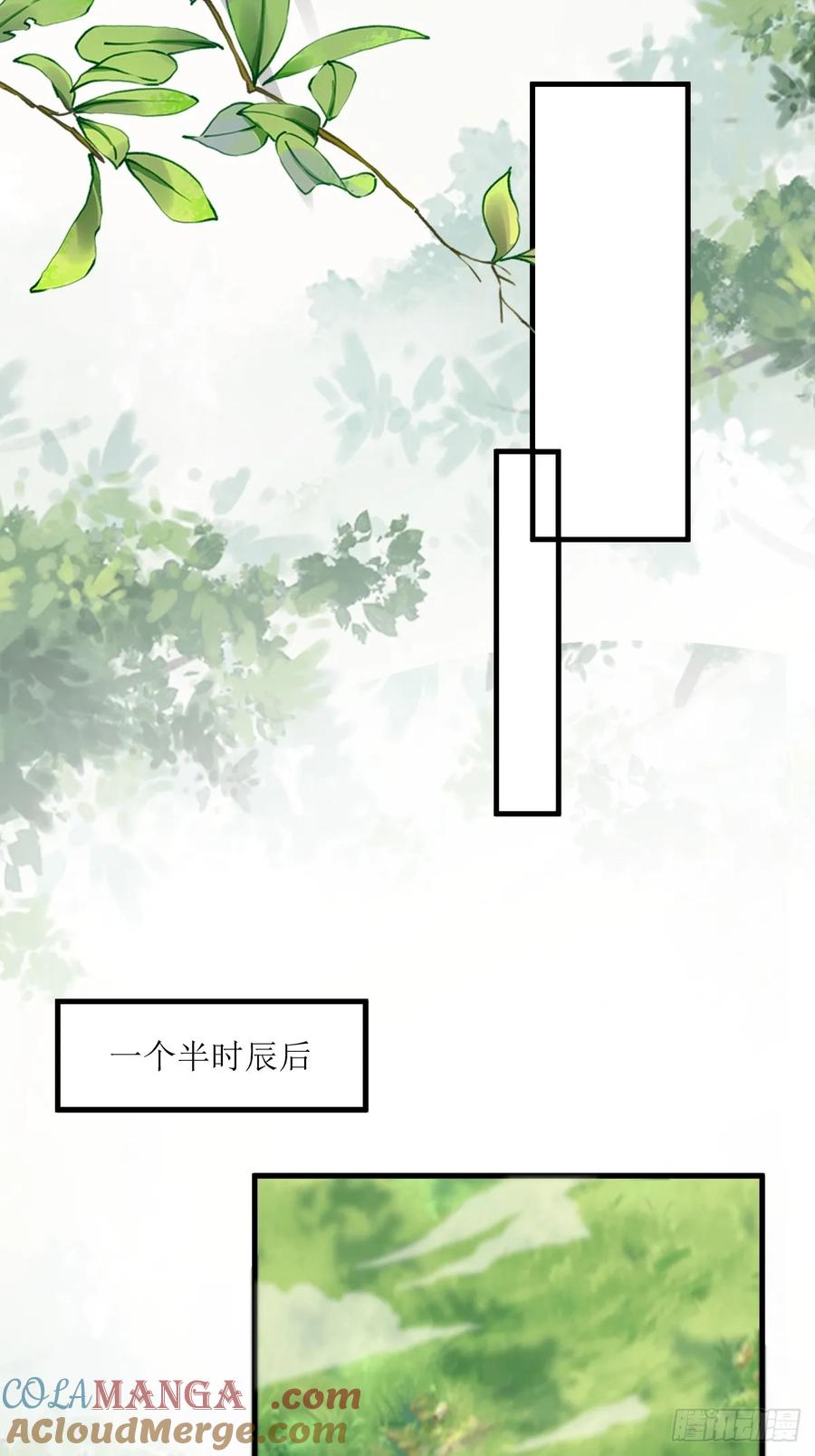 鬼医凤九 第544话 549阿九丢了 第10页