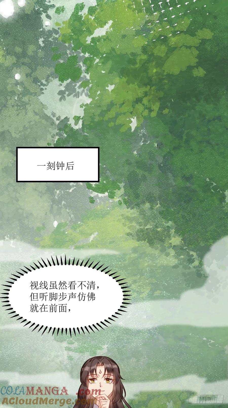 鬼医凤九 第544话 549阿九丢了 第31页