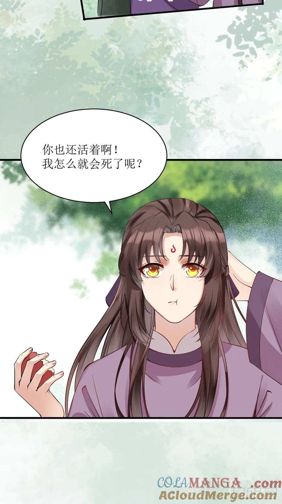 鬼医凤九 第544话 549阿九丢了 第7页