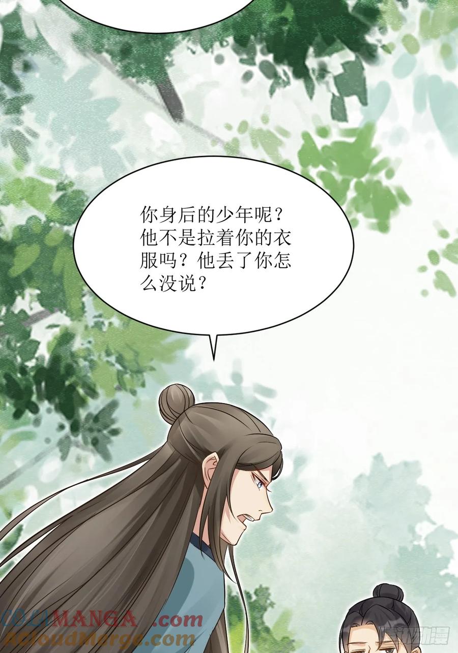 鬼医凤九 第544话 549阿九丢了 第40页