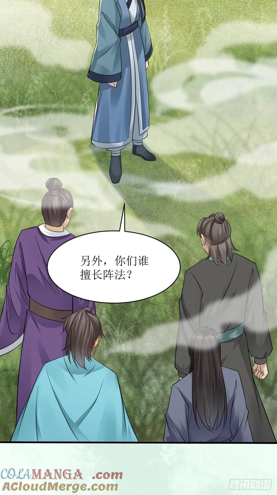鬼医凤九 第544话 549阿九丢了 第19页