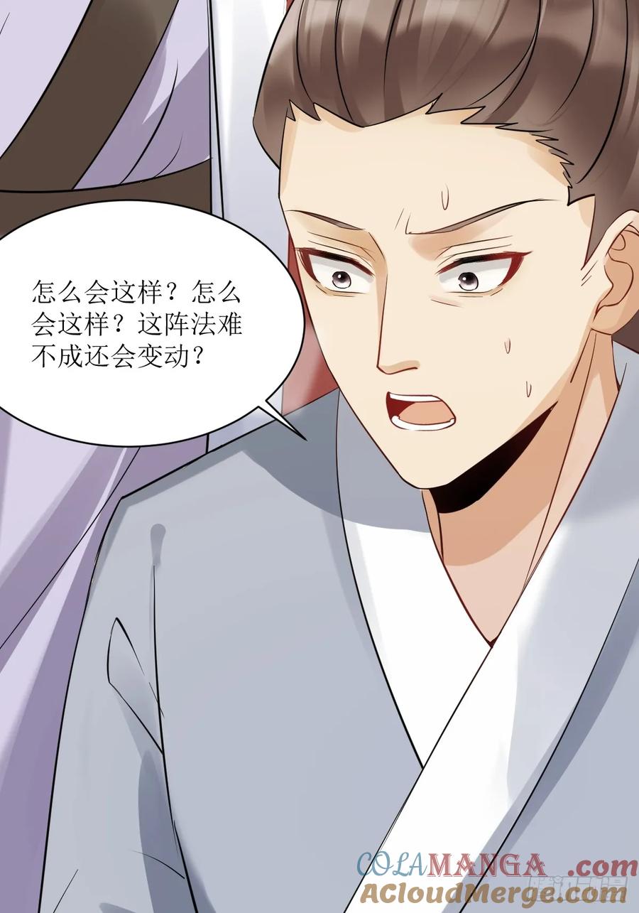鬼医凤九 第544话 549阿九丢了 第37页